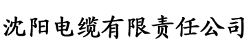 草莓短视频app电缆厂logo